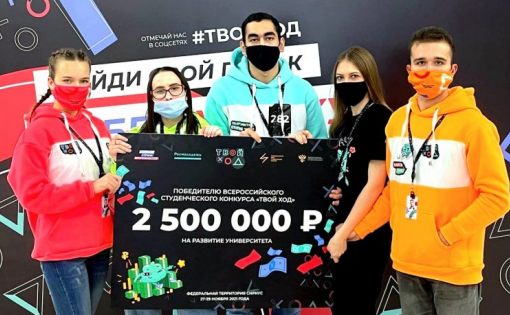 Саратовские студенты в финале Всероссийского конкурса «Твой ход» выиграли 2,5 млн. рублей на развитие вуза 