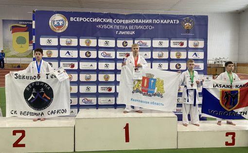Каратисты из Саратова стали призерами Всероссийских соревнований 