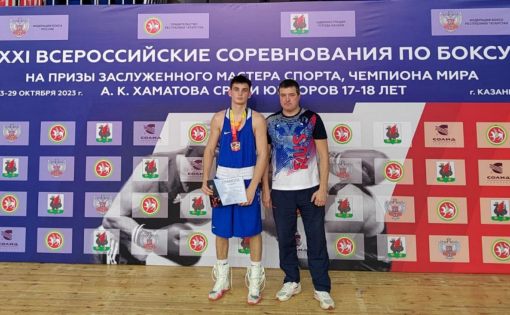 Амир Заидов и Александр Матасов - бронзовые призёры Всероссийских соревнований по боксу