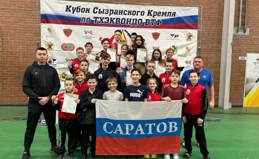 Юные саратовские тхэквондисты завоевали 9 медалей в межрегиональных соревнованиях